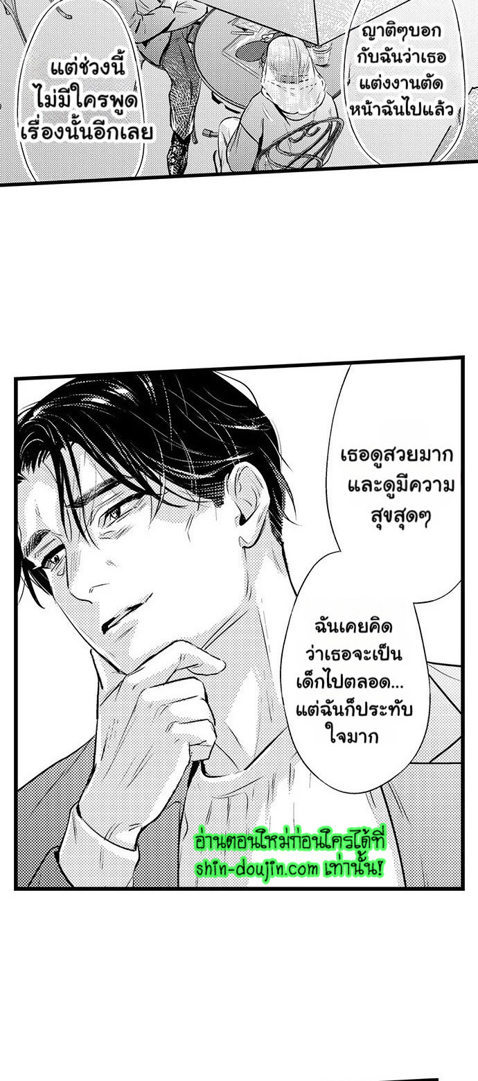 An Excuse to Feel Young EP 5